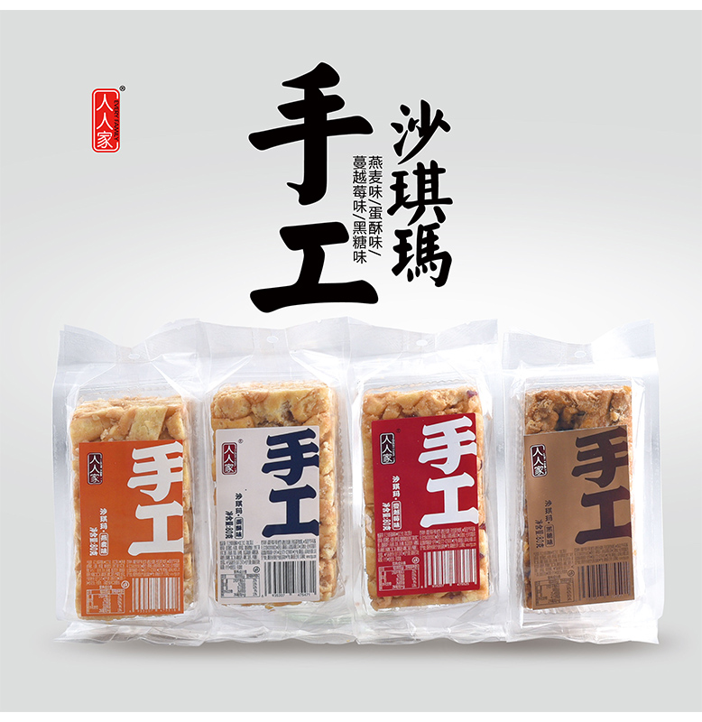 开云体育世界杯（中国）有限公司手工沙琪玛80g