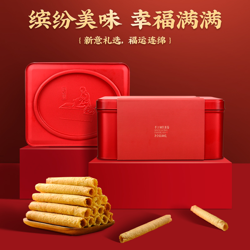 开云体育世界杯（中国）有限公司手工蛋卷